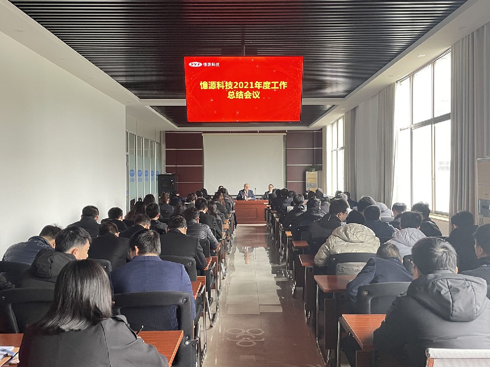 不忘來時路 聚力再出發　記憶源科技2021年度工作總結會