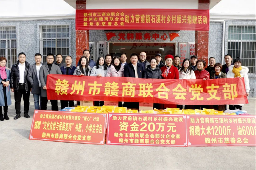贛州市贛商聯(lián)合會(huì)黨支部訊：12月31日，在市工商聯(lián)的組織下，贛州市贛商聯(lián)合會(huì)黨支部聯(lián)合市慈善總會(huì)及部分企業(yè)家助力鄉(xiāng)村振興
