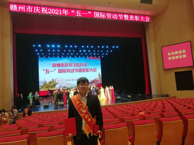熱烈祝賀公司軟件開發部總監王磊榮獲“贛州市五一勞動獎章”