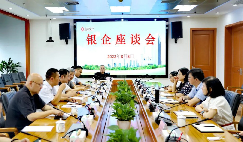 贛州市贛商聯合會銀企座談會在贛州銀行召開