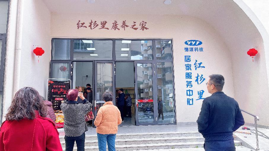 紅環(huán)路社區(qū)食堂開(kāi)張：社區(qū)內(nèi)的幸福“時(shí)”光