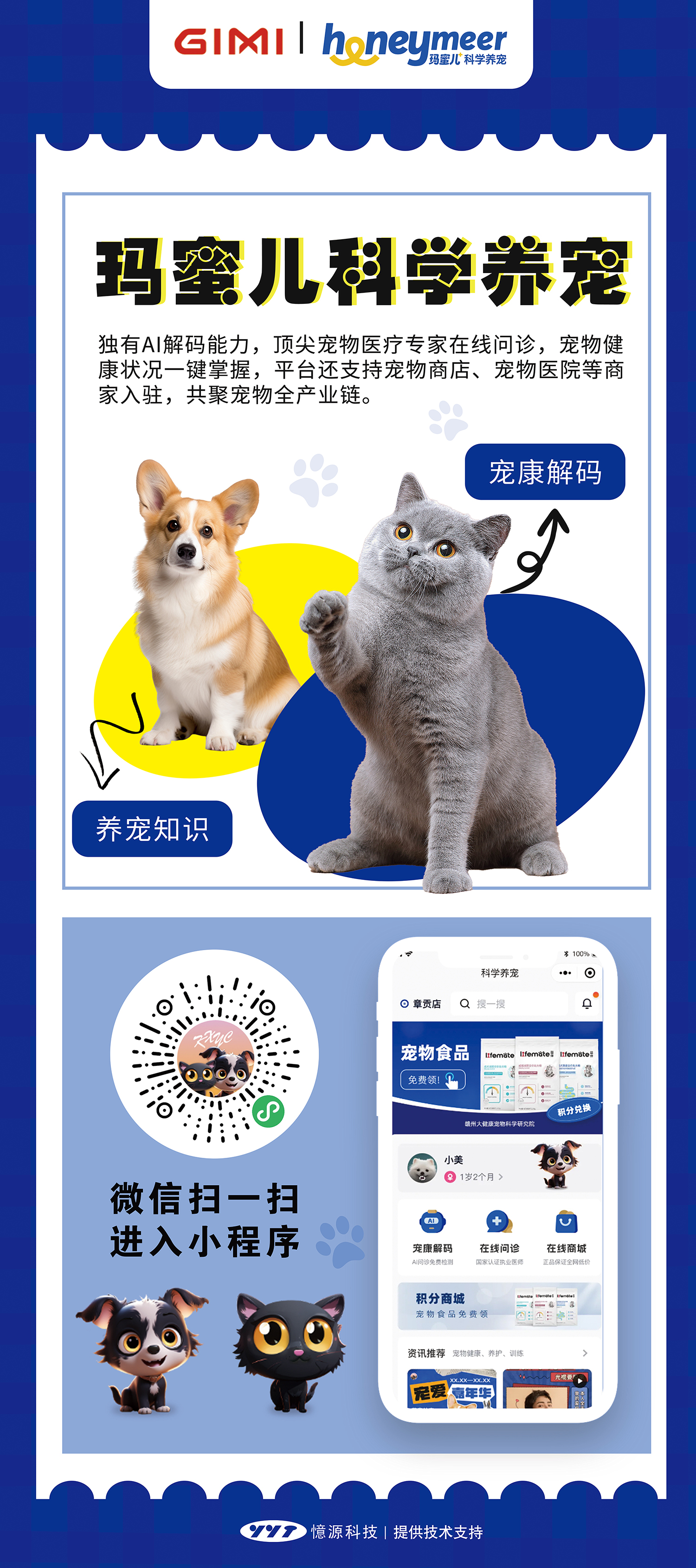 科學養寵小.jpg