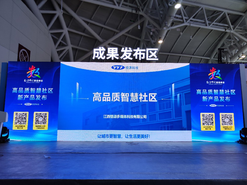 憶源科技亮相第七屆數字中國建設峰會和數字中國建設成果展
